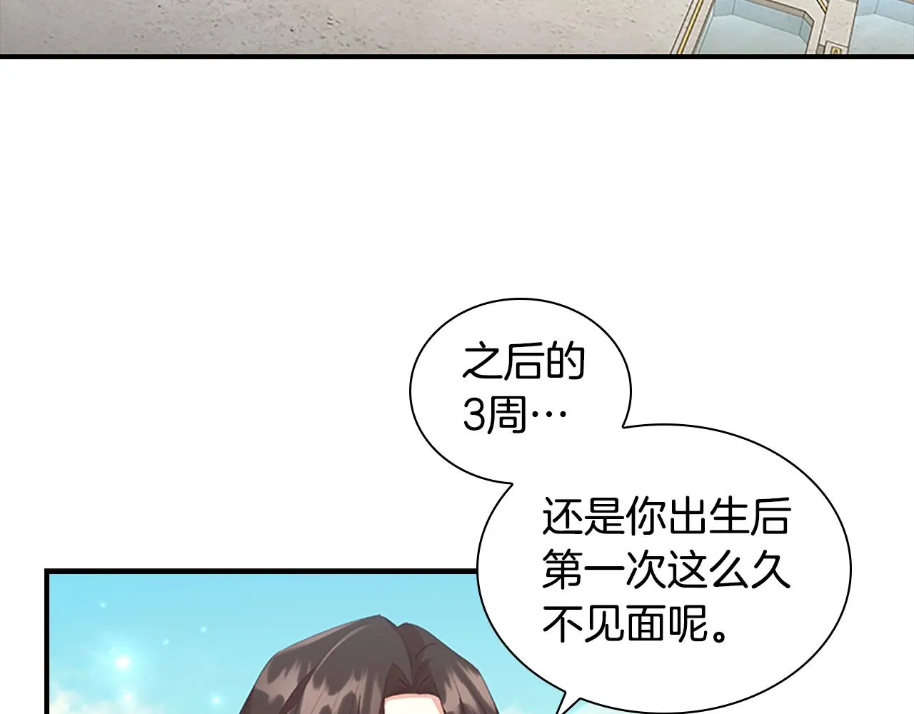 第94话 讨价还价 第135页