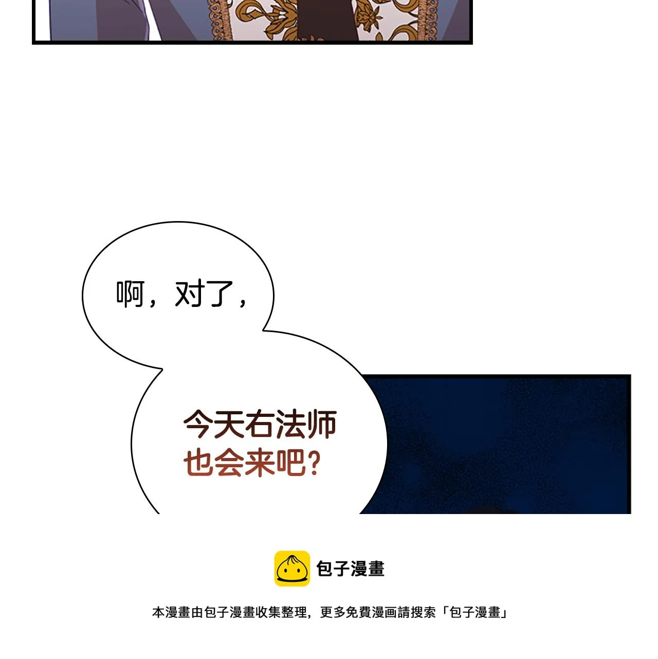 第94话 讨价还价 第137页