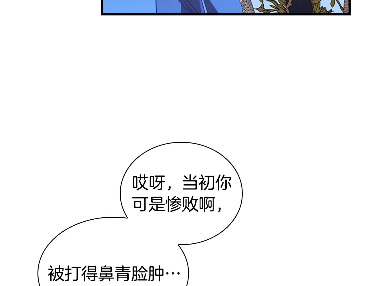 第94话 讨价还价 第139页