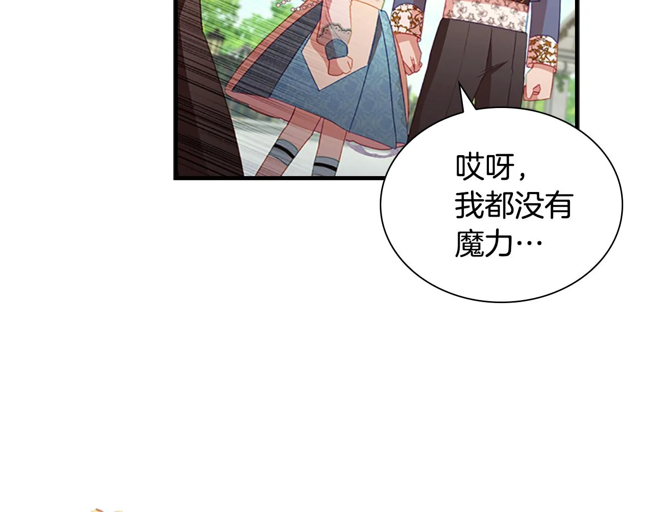 第94话 讨价还价 第142页