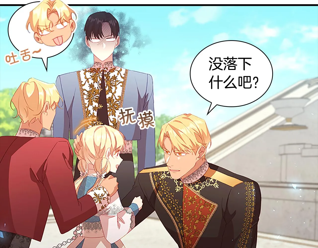 第94话 讨价还价 第143页