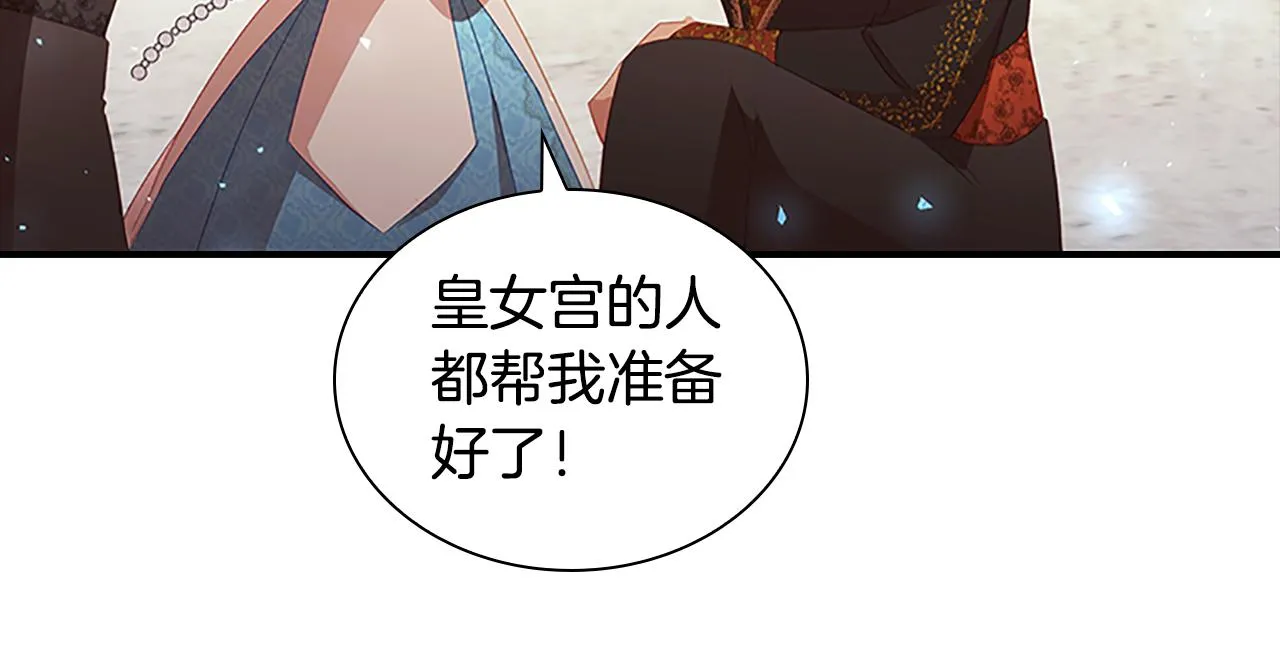 第94话 讨价还价 第144页