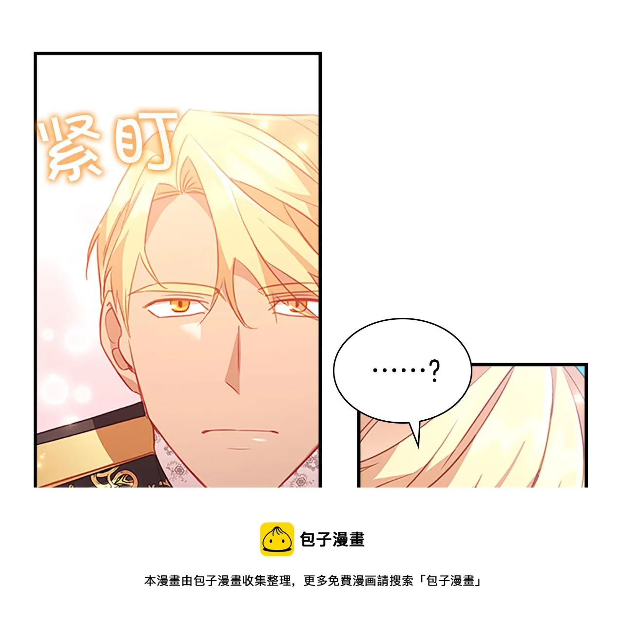 第94话 讨价还价 第145页