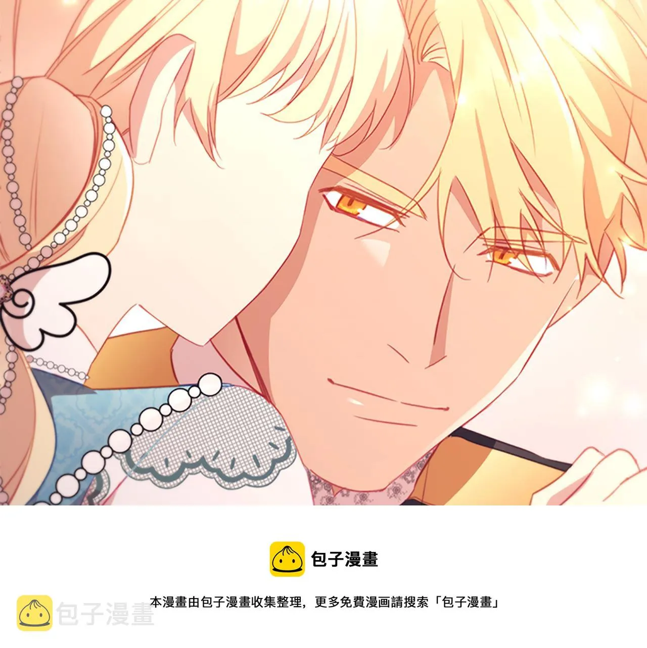 第94话 讨价还价 第149页