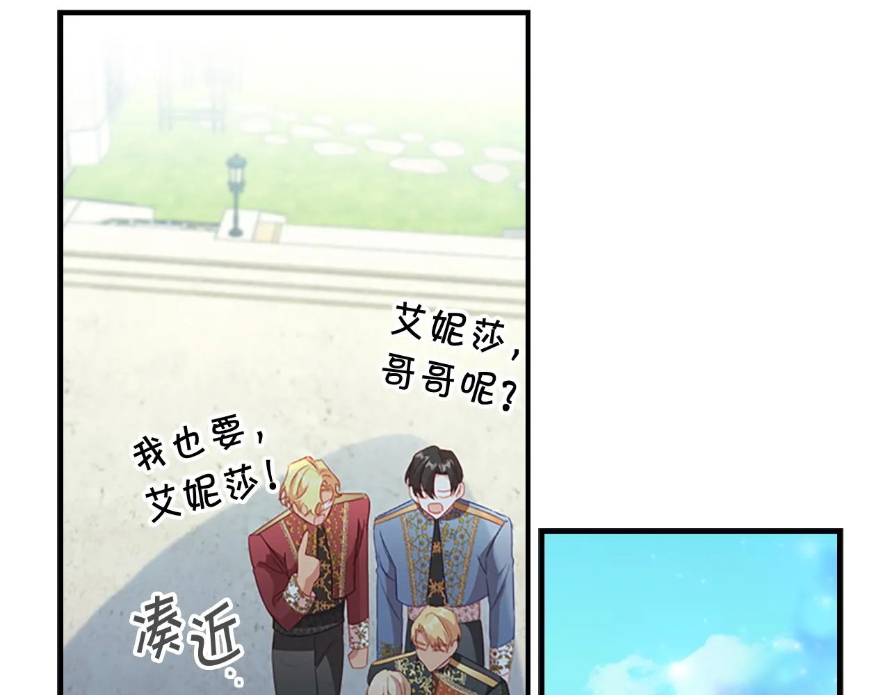 第94话 讨价还价 第152页