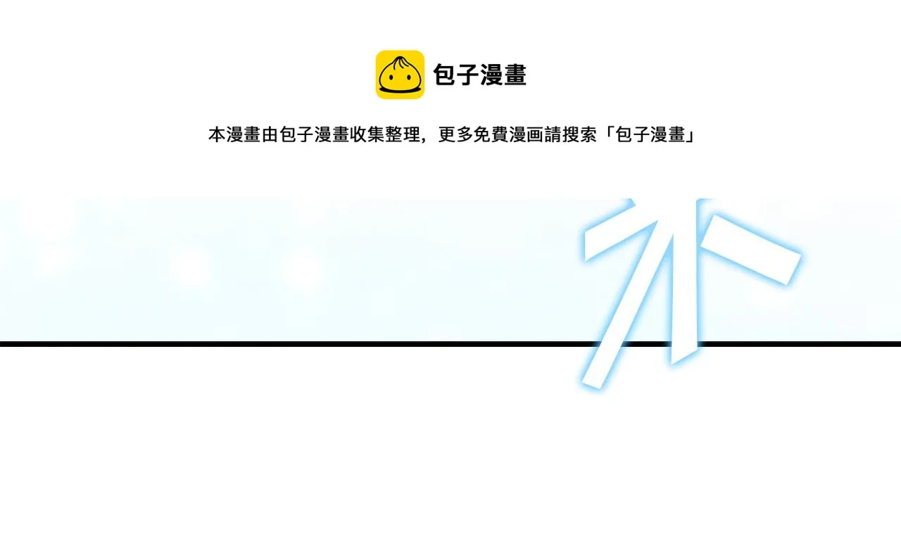 第94话 讨价还价 第157页