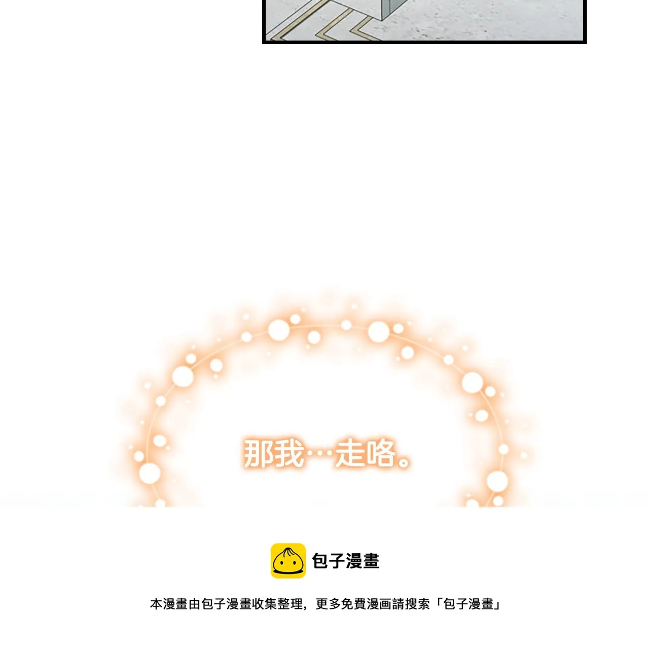第94话 讨价还价 第161页