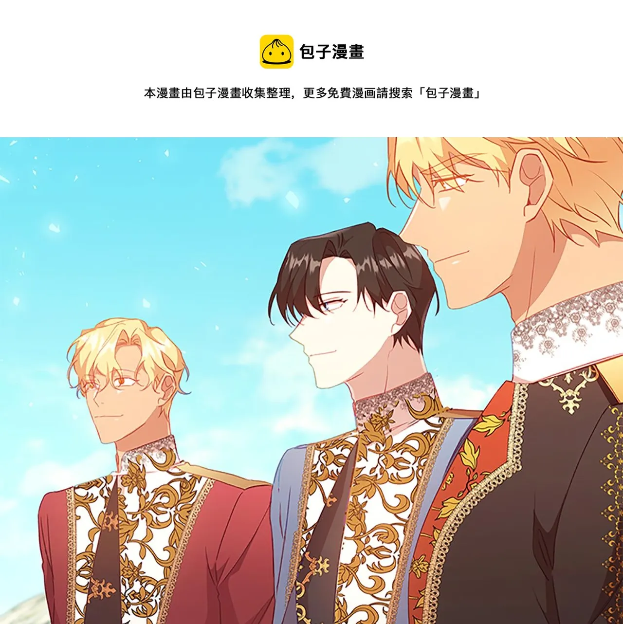 第94话 讨价还价 第165页