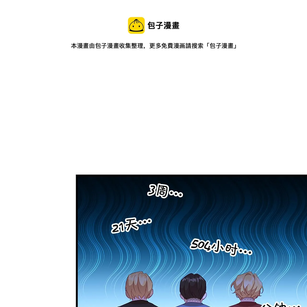 第94话 讨价还价 第173页
