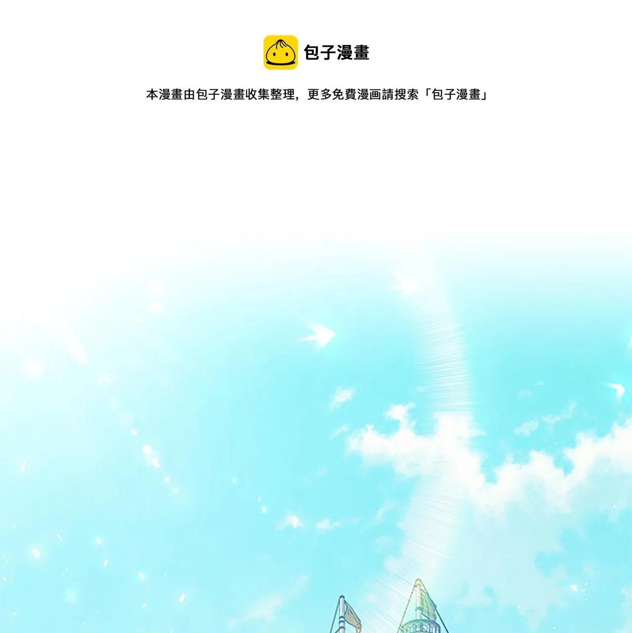 第95话 万人迷 第1页