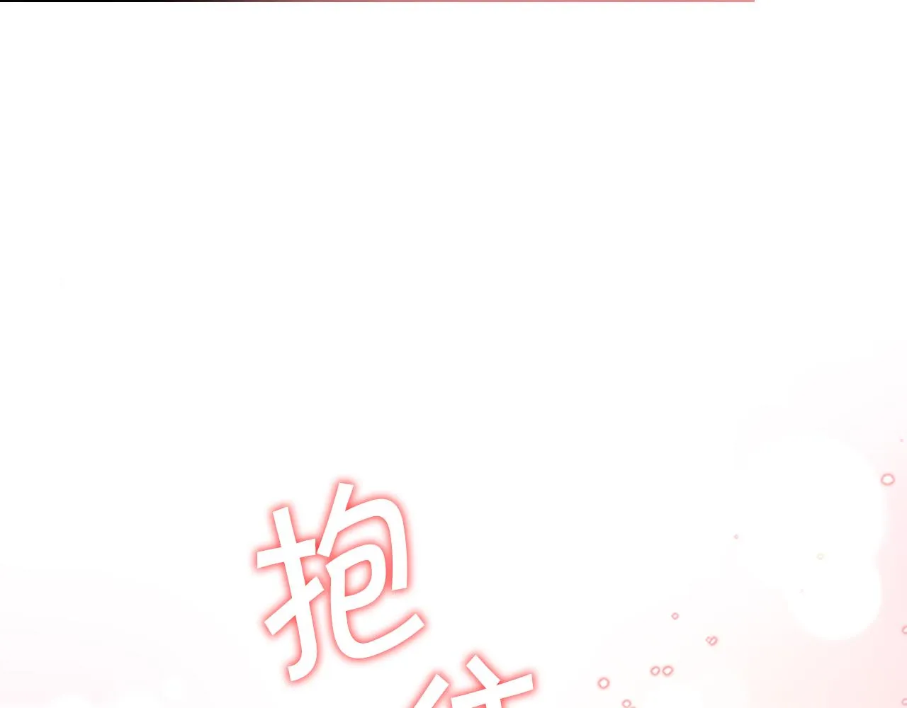 第95话 万人迷 第7页