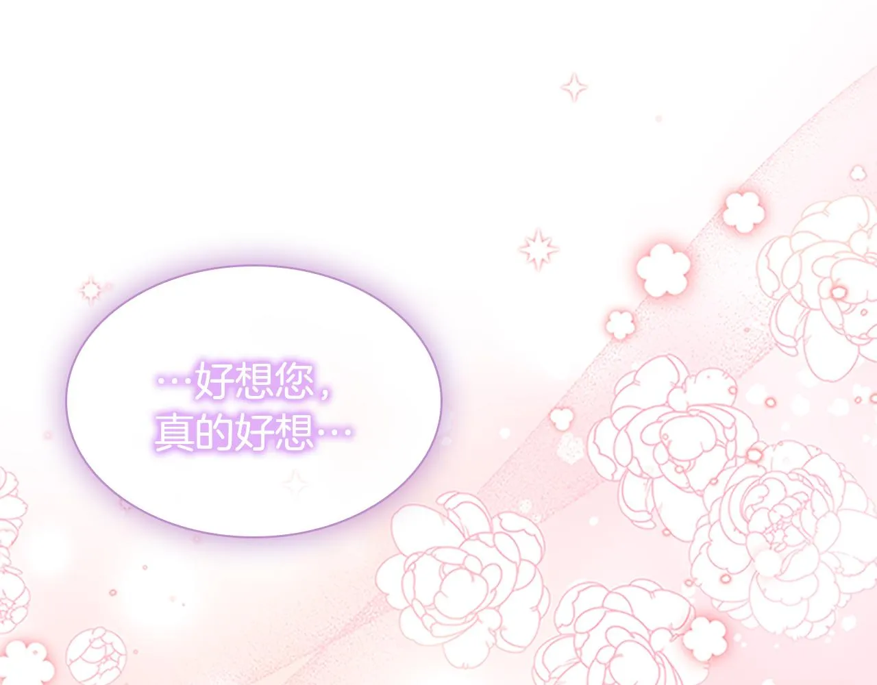 第95话 万人迷 第12页