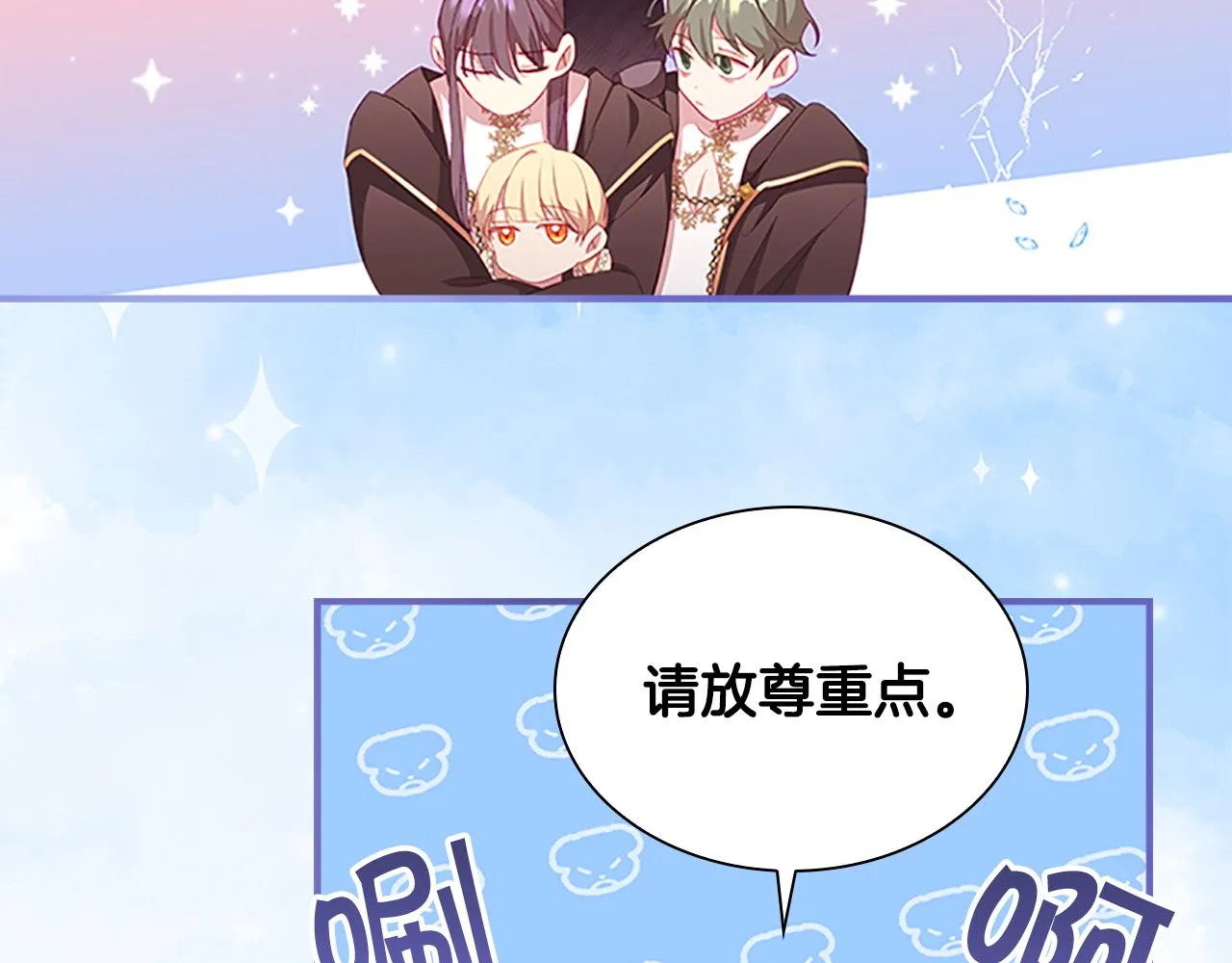 第95话 万人迷 第14页