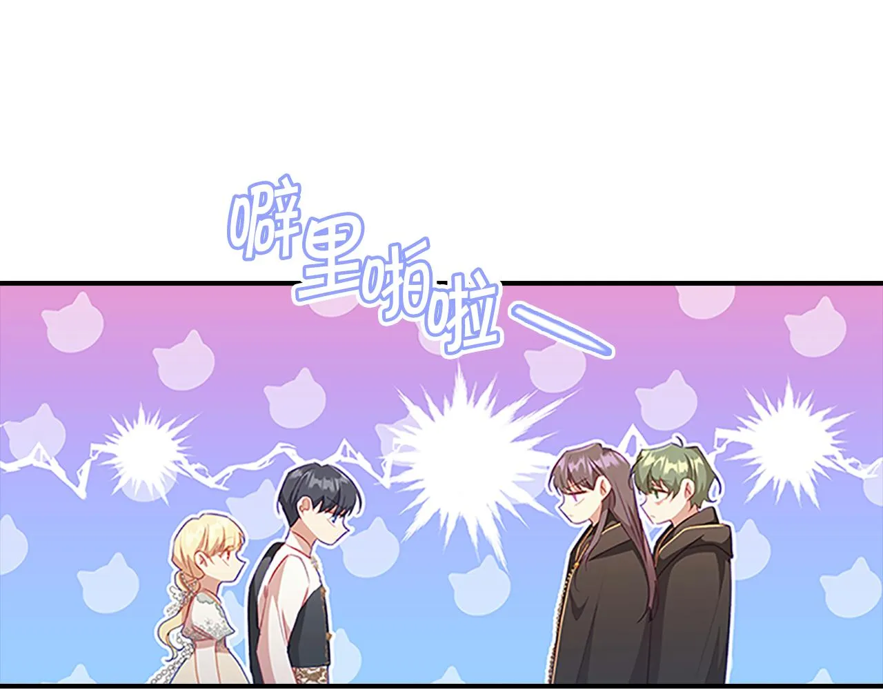 第95话 万人迷 第18页