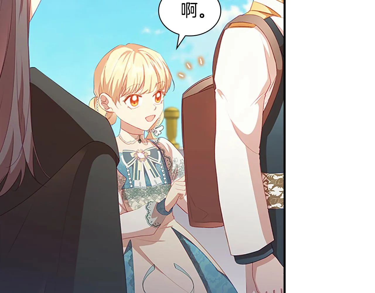 第95话 万人迷 第20页
