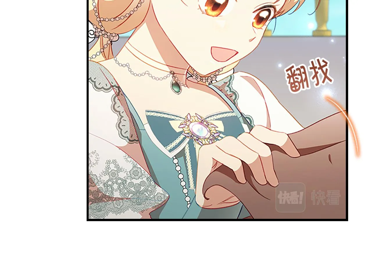 第95话 万人迷 第22页