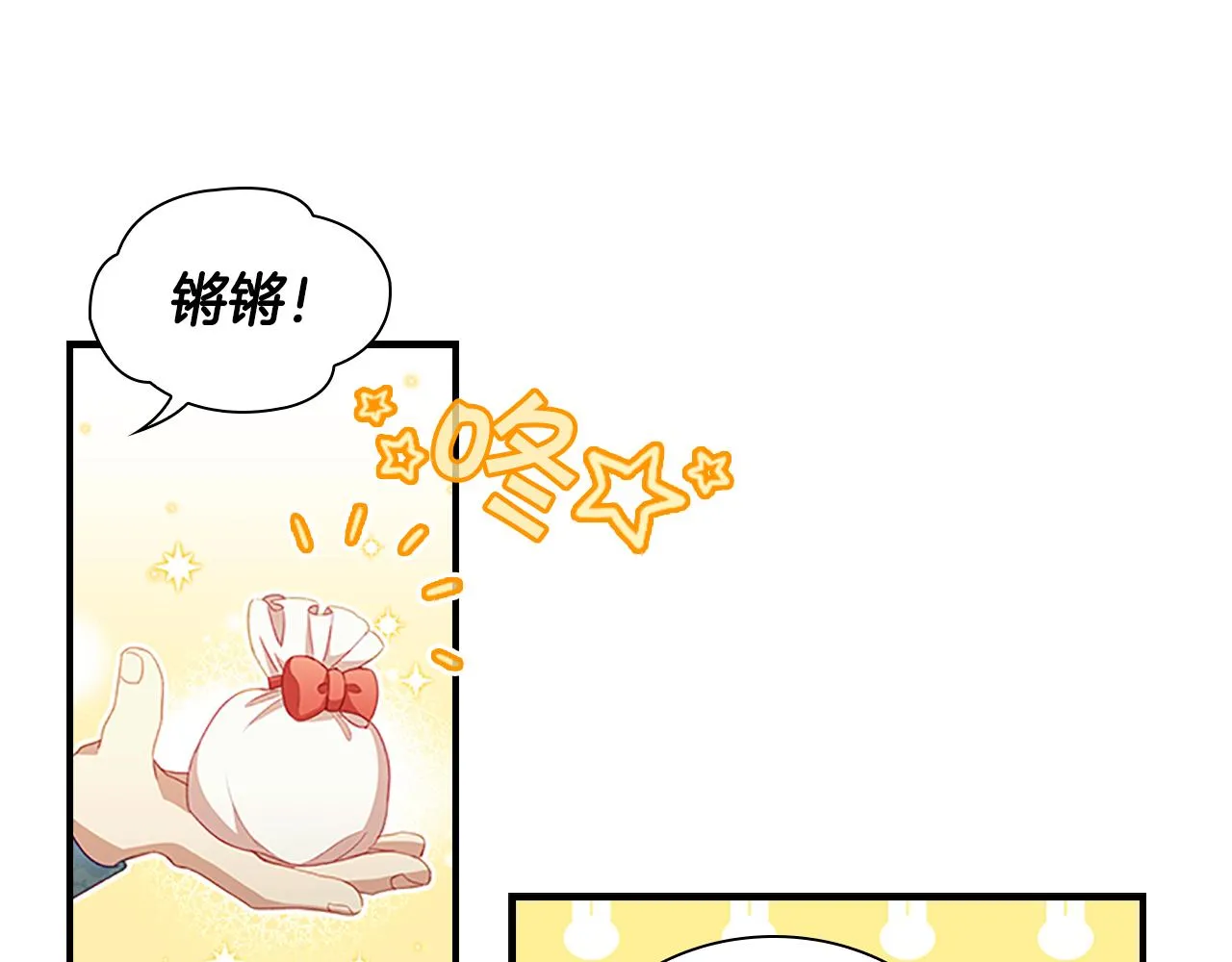 第95话 万人迷 第23页