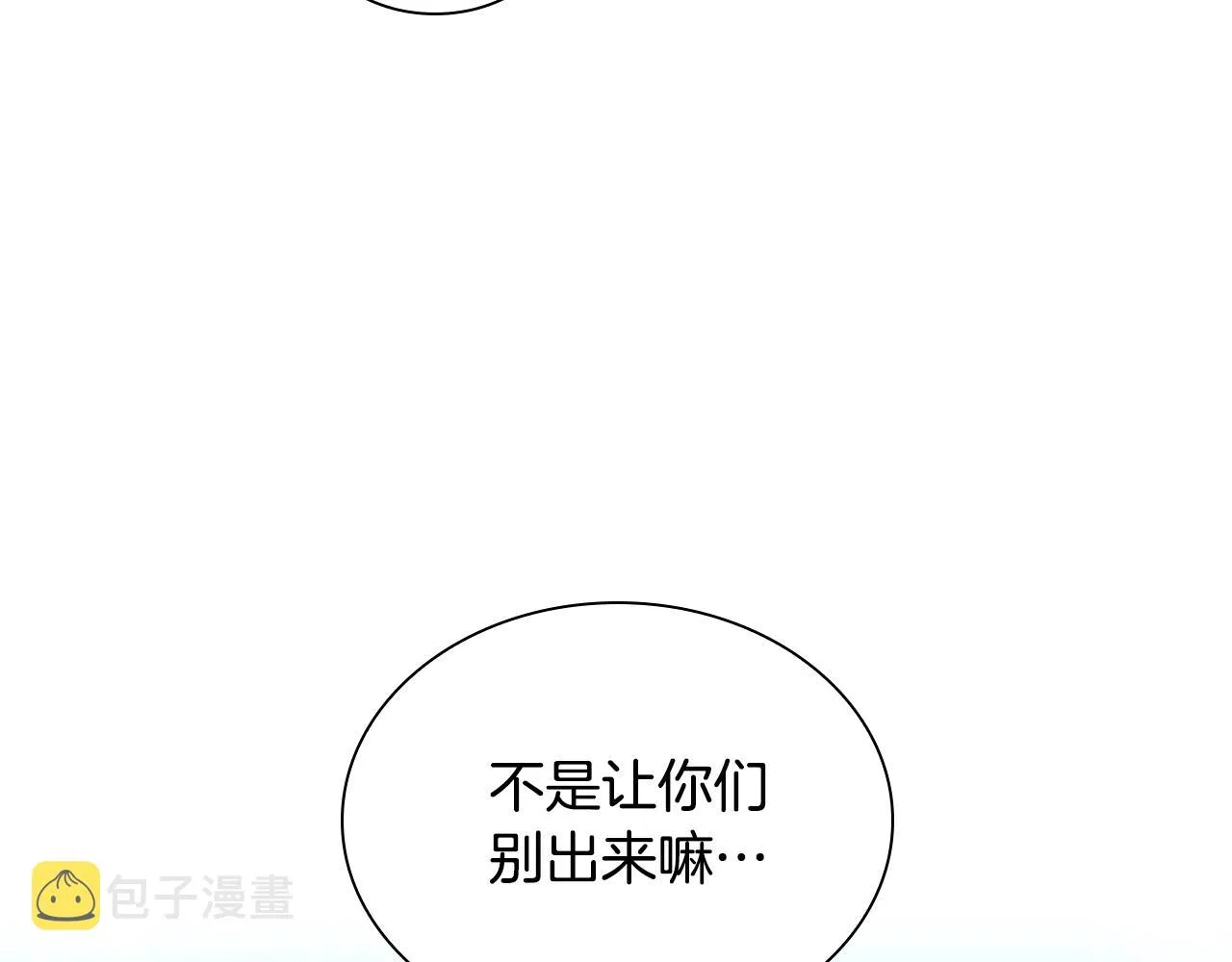 第95话 万人迷 第29页