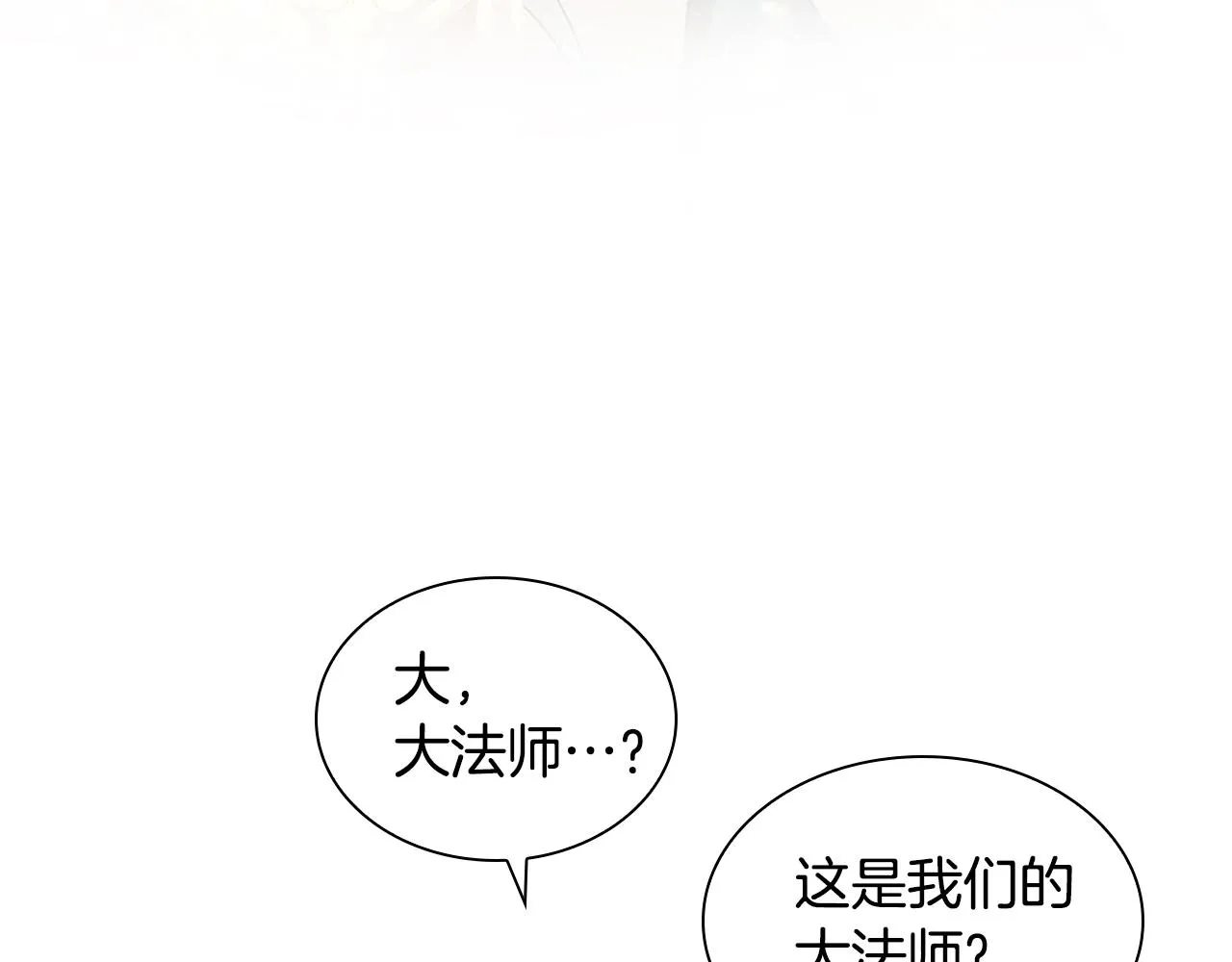 第95话 万人迷 第37页