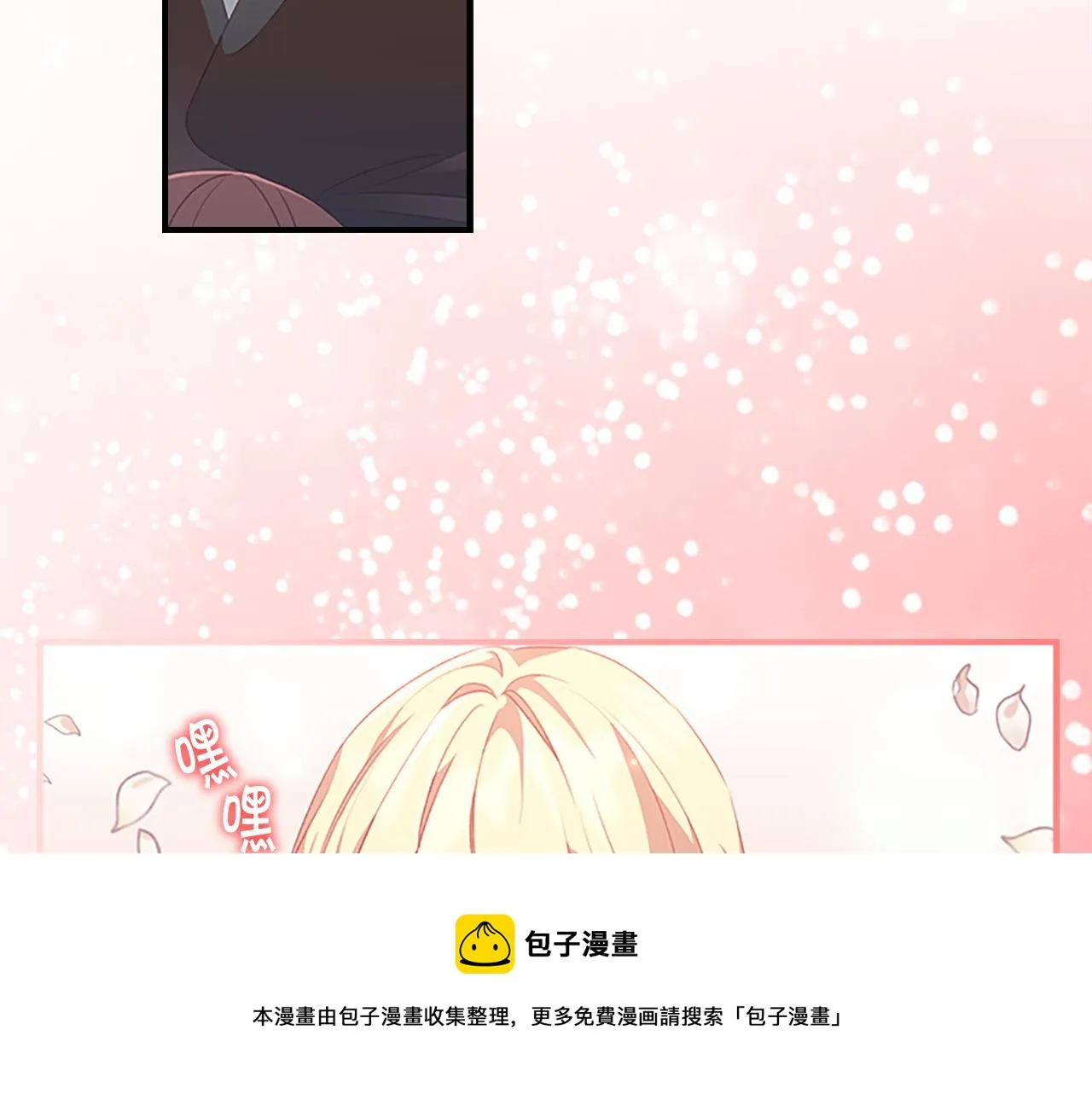 第95话 万人迷 第41页