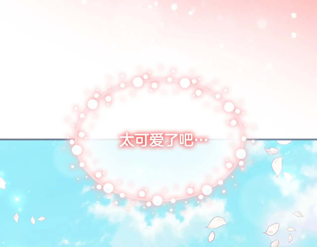 第95话 万人迷 第43页