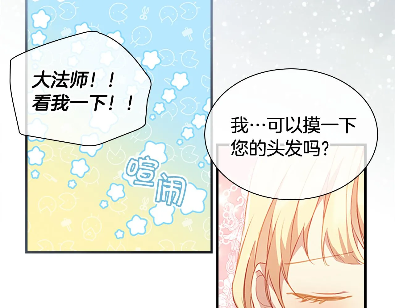 第95话 万人迷 第46页