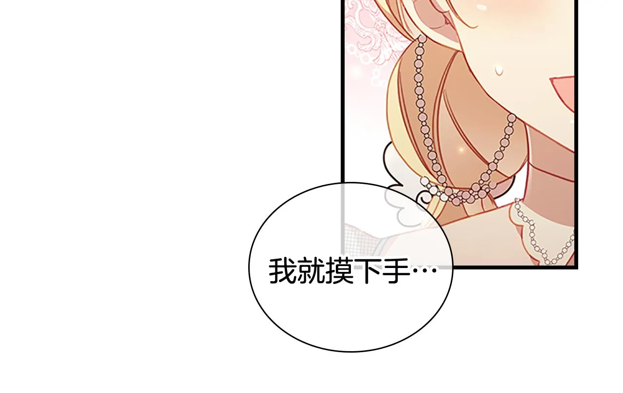 第95话 万人迷 第47页