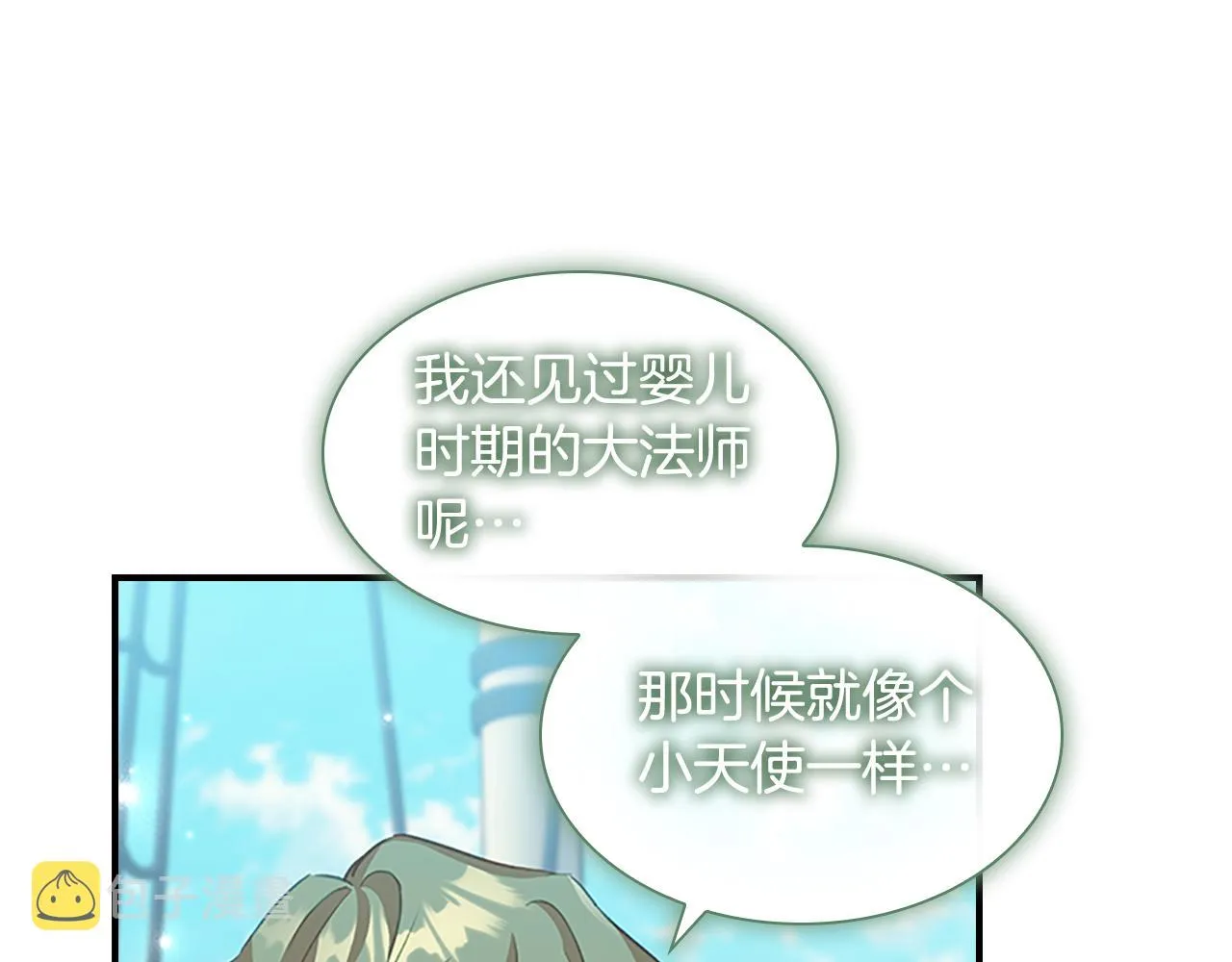 第95话 万人迷 第48页