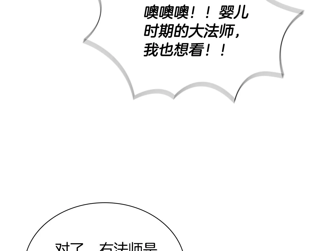 第95话 万人迷 第50页