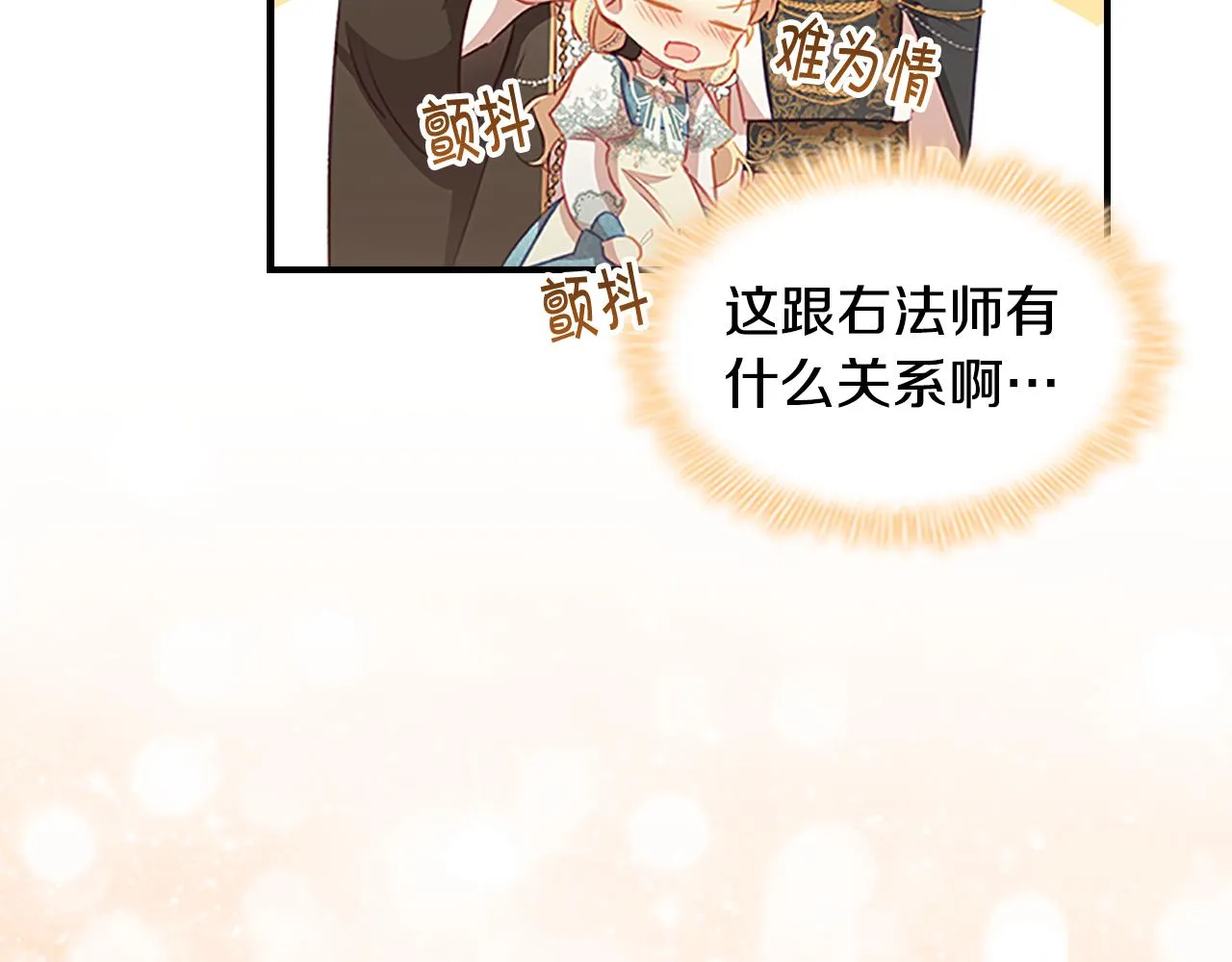 第95话 万人迷 第52页