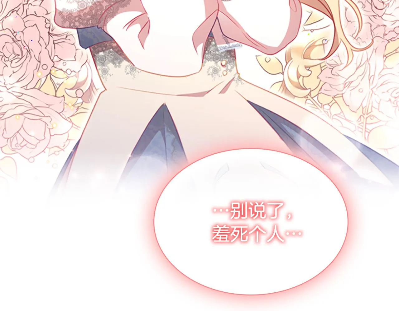 第95话 万人迷 第55页