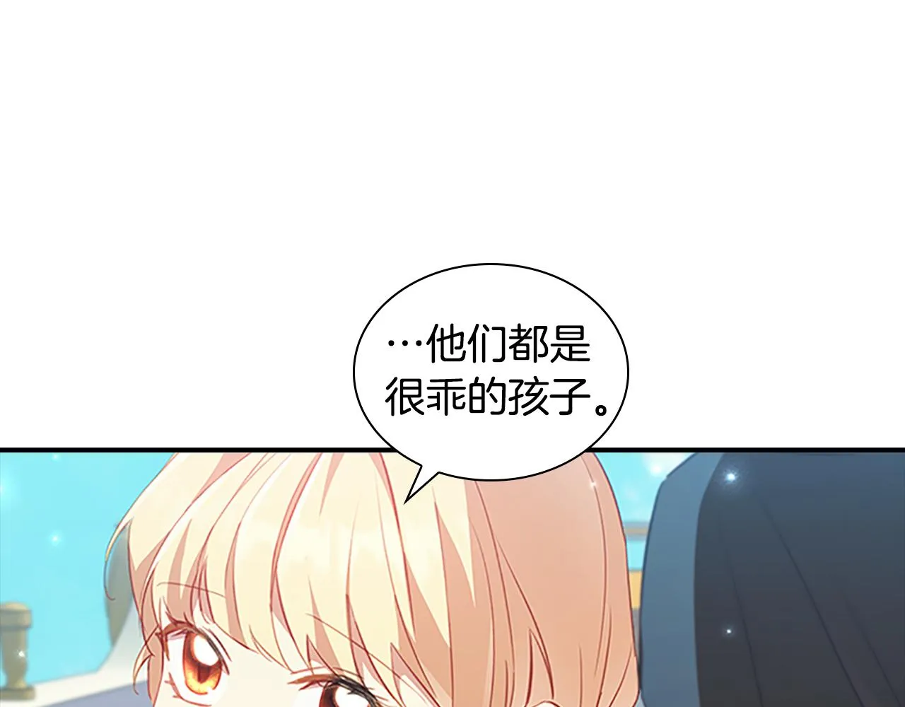 第95话 万人迷 第59页