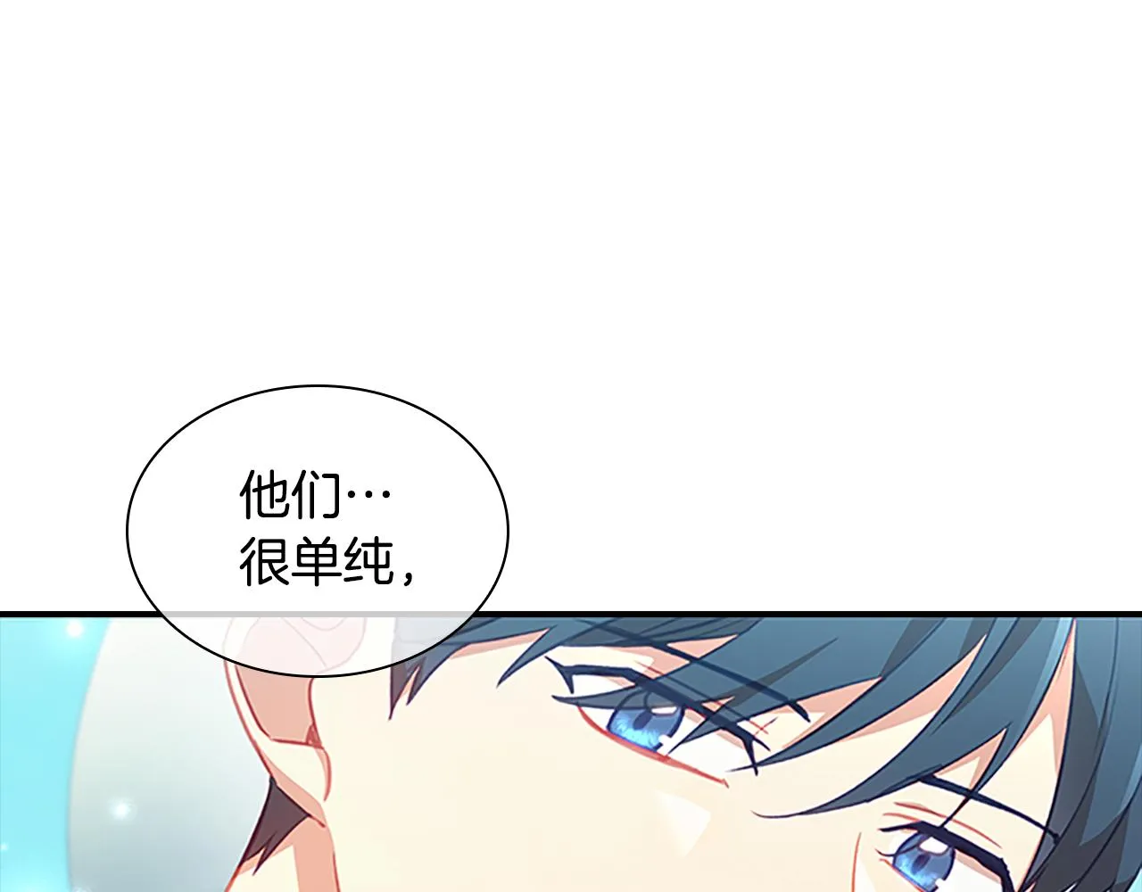 第95话 万人迷 第62页