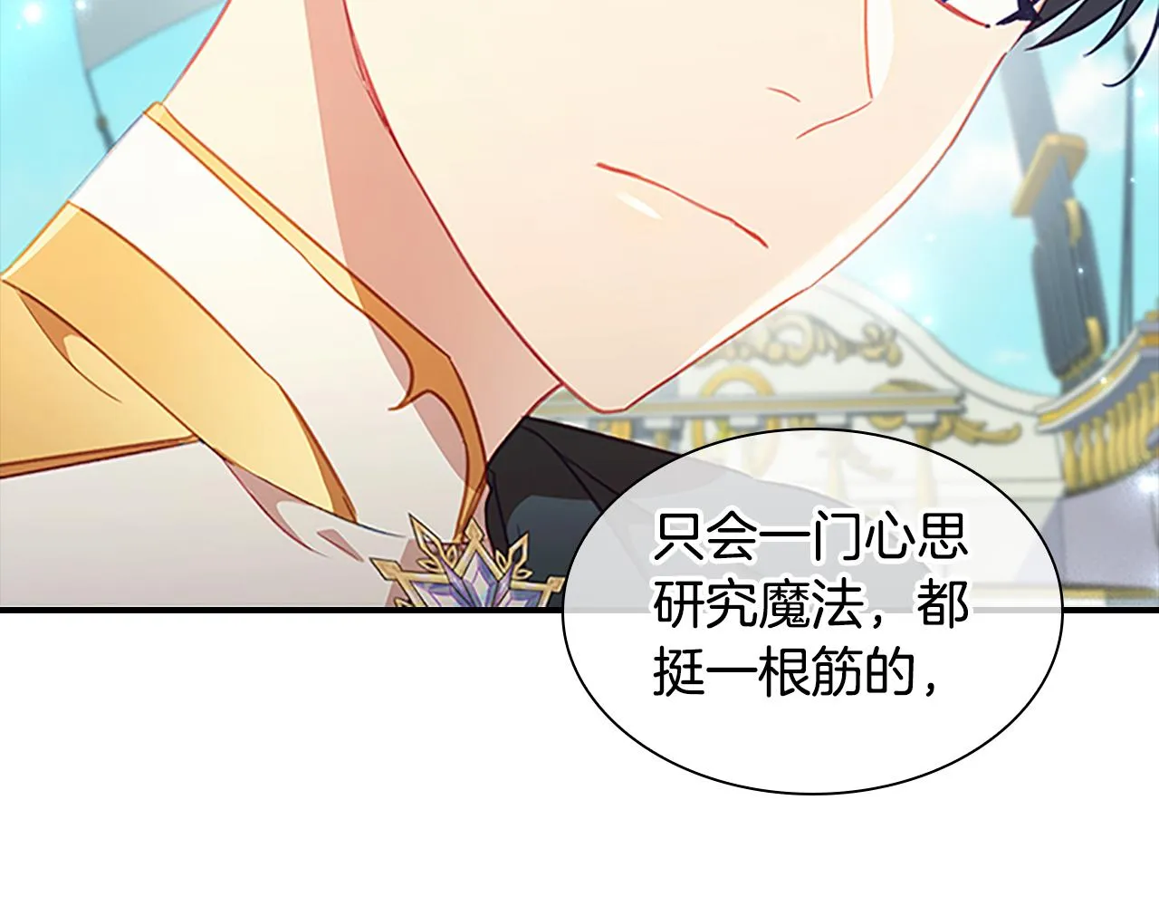 第95话 万人迷 第63页