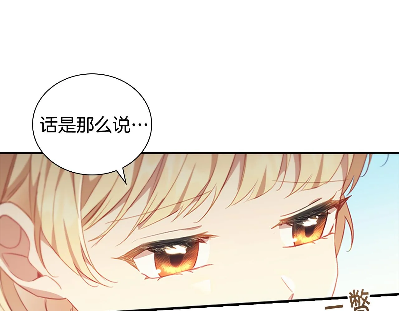 第95话 万人迷 第68页