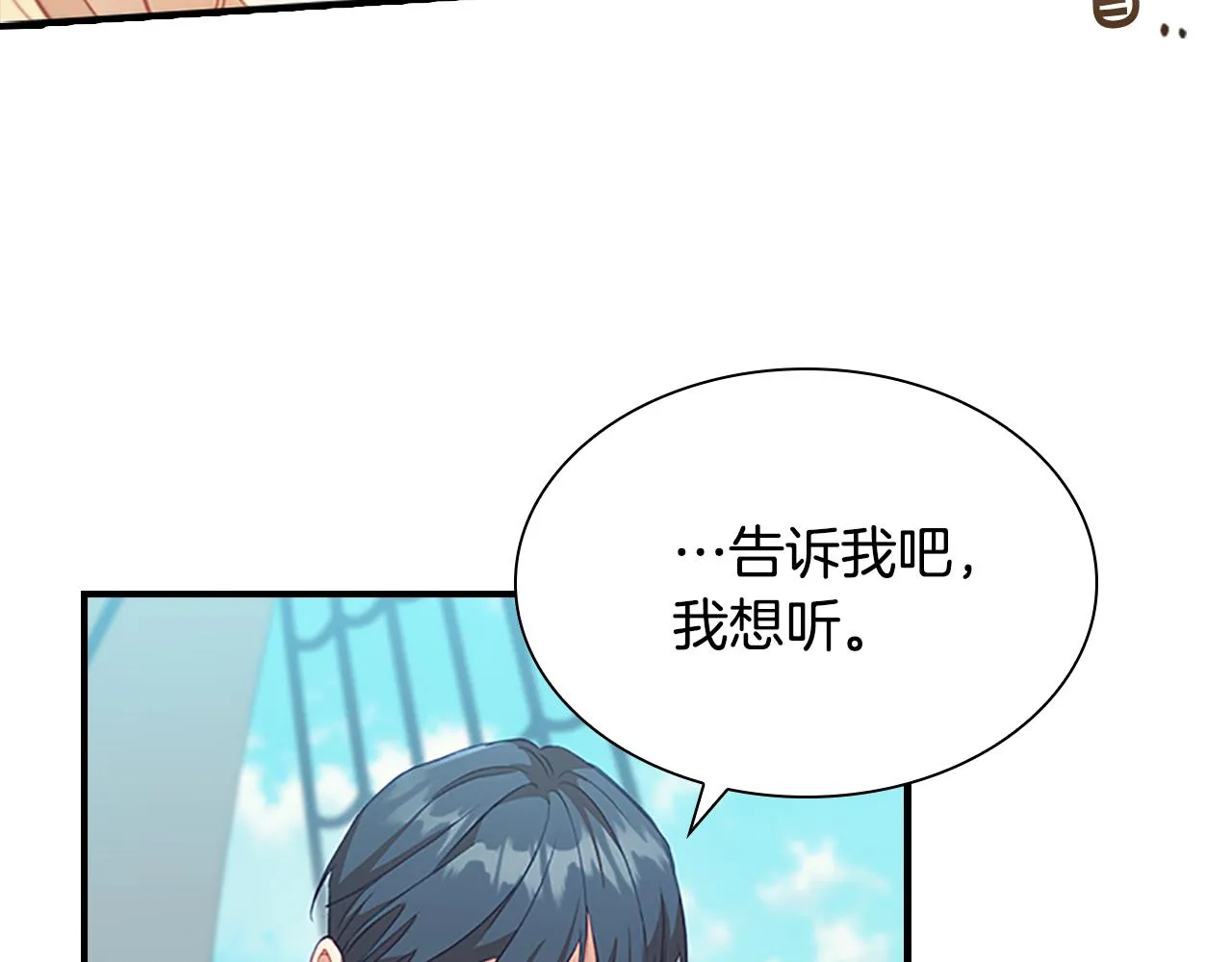 第95话 万人迷 第69页