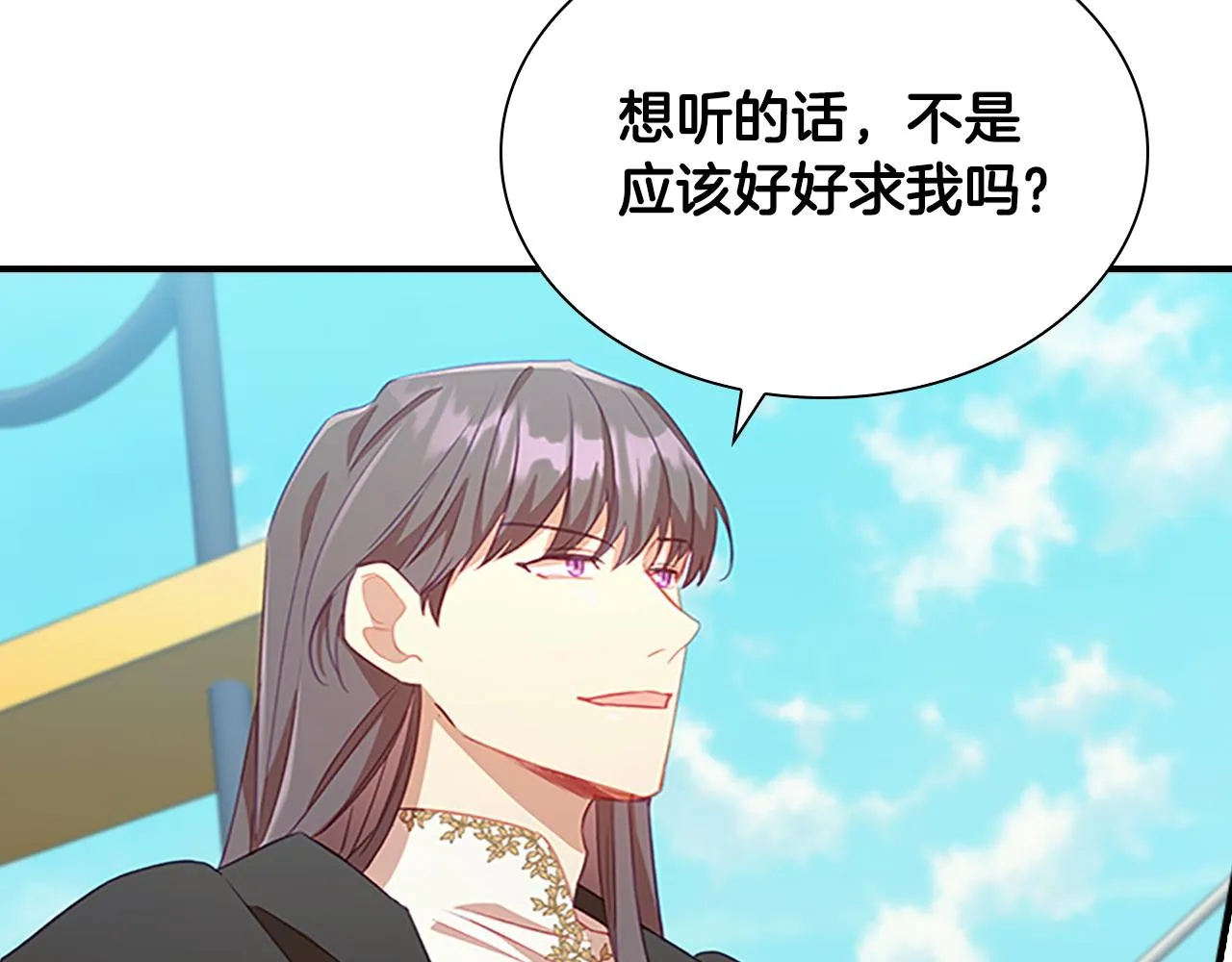 第95话 万人迷 第72页
