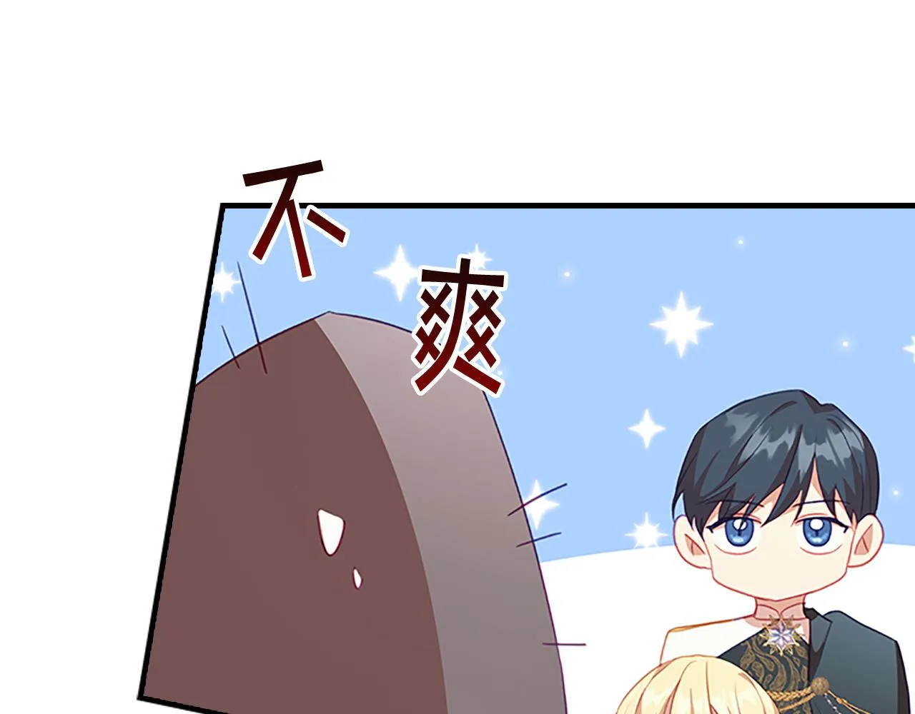 第95话 万人迷 第77页