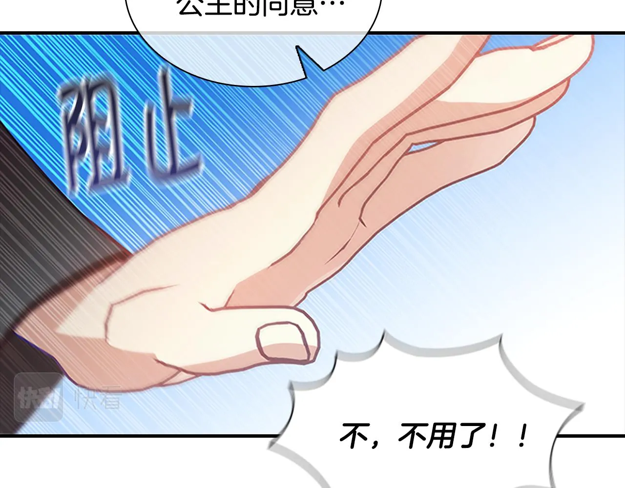 第95话 万人迷 第79页
