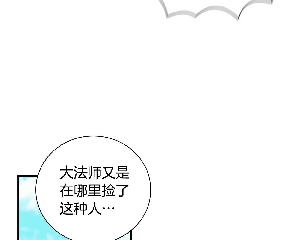 第95话 万人迷 第80页