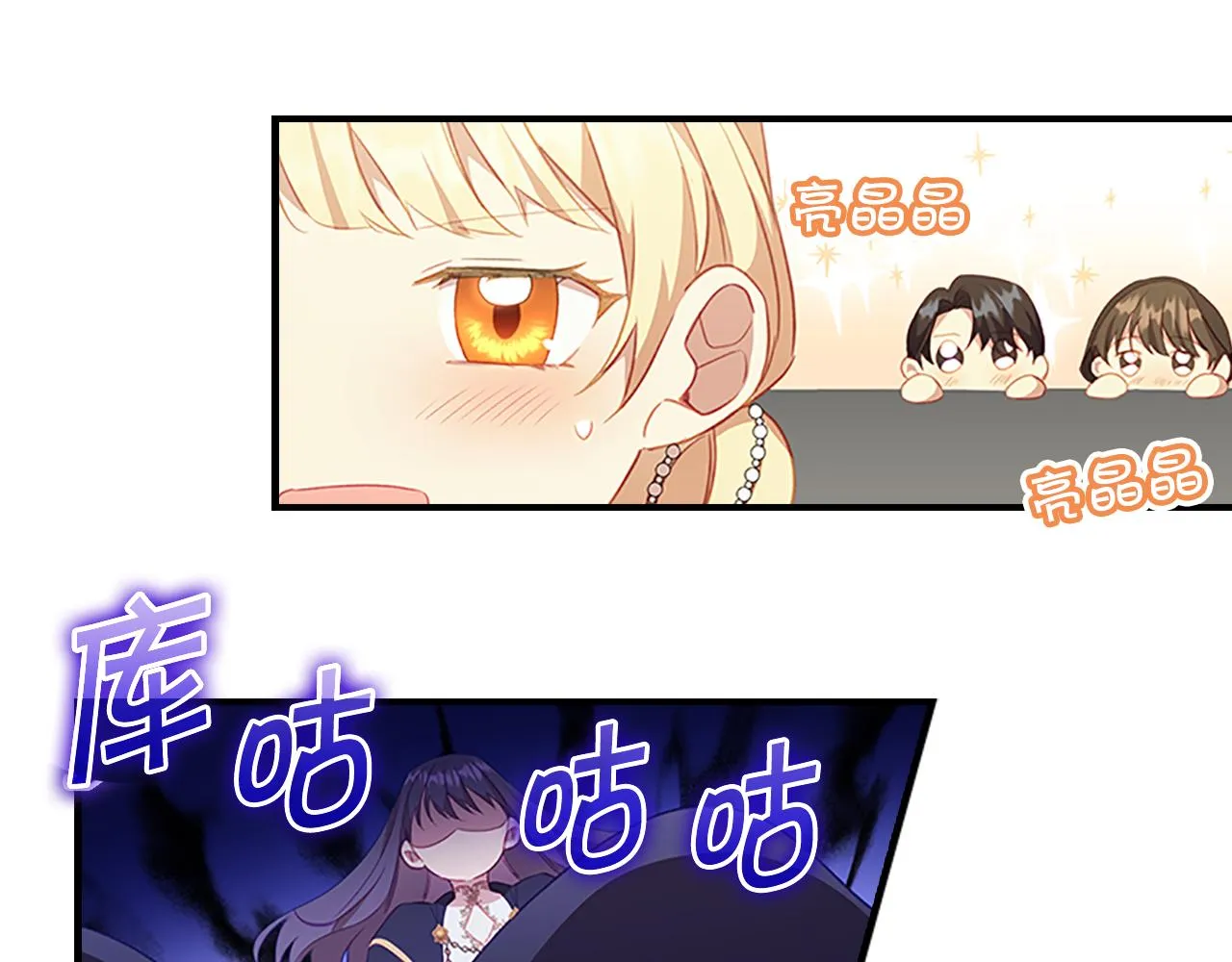 第95话 万人迷 第92页