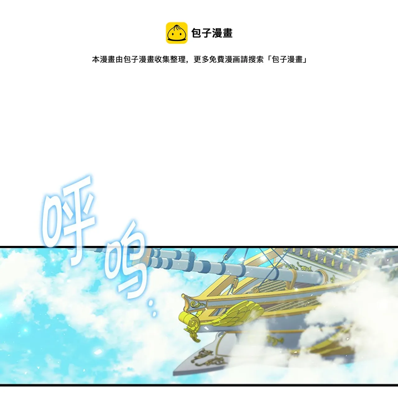 第95话 万人迷 第101页