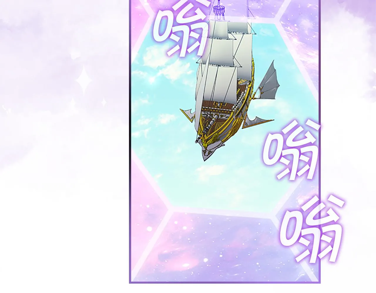 第95话 万人迷 第113页