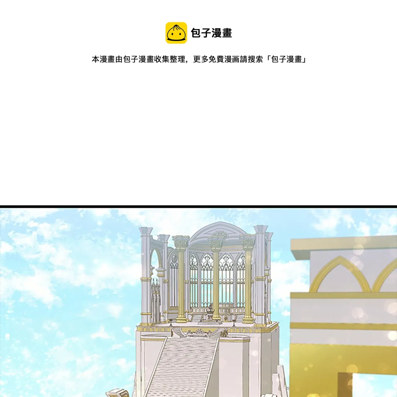 第95话 万人迷 第121页