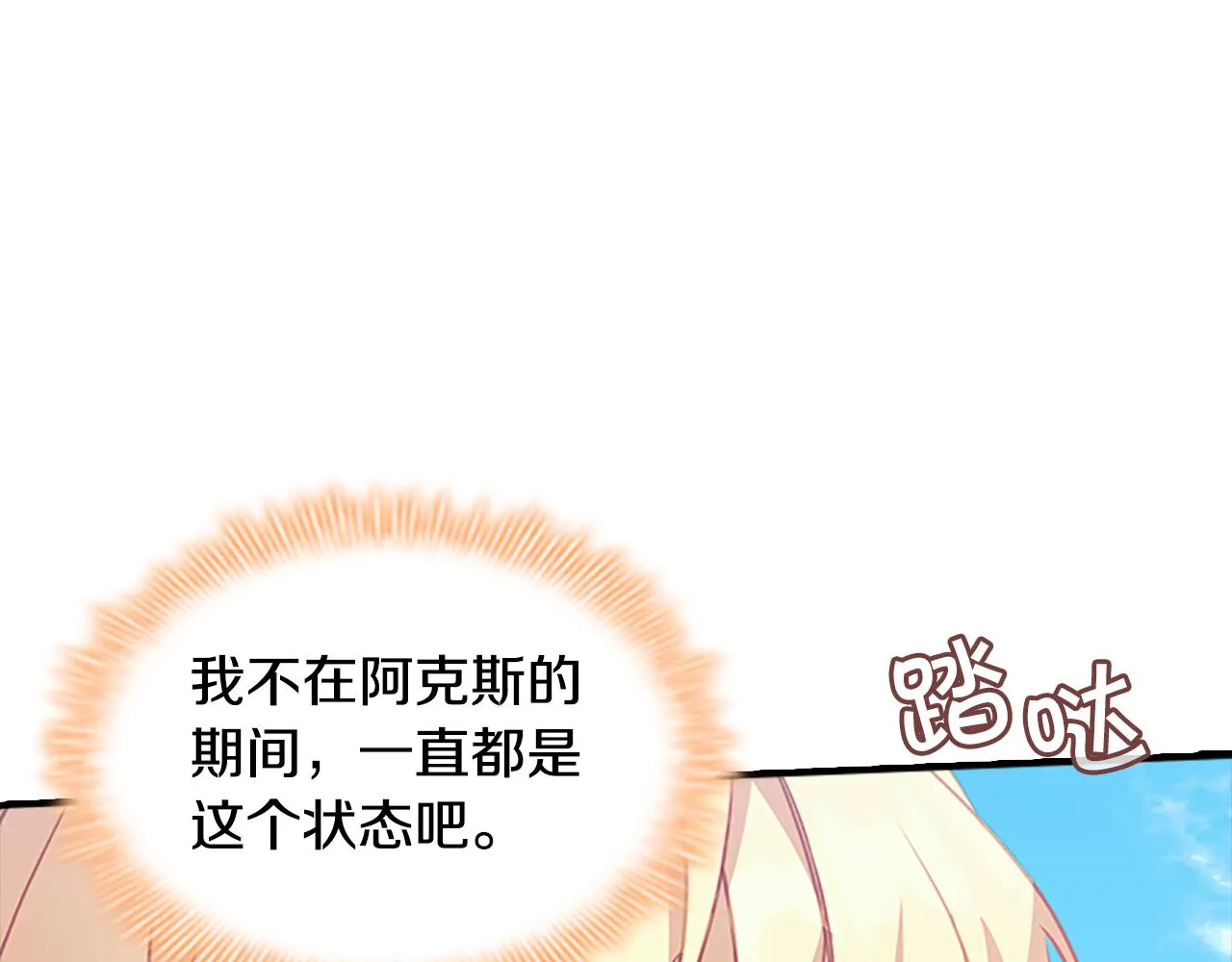 第95话 万人迷 第127页