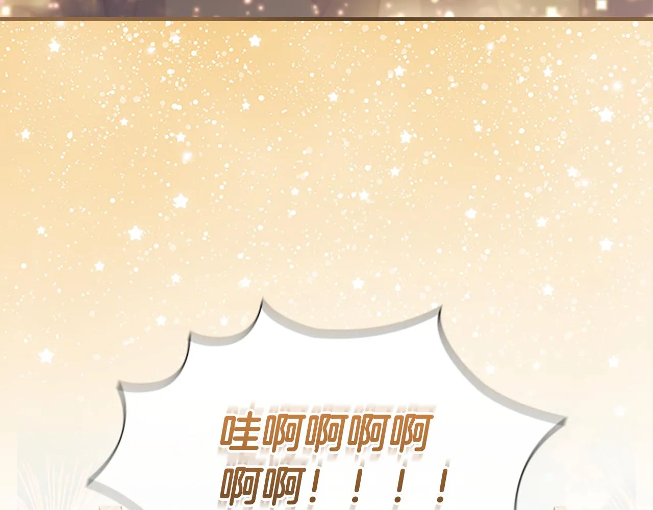 第95话 万人迷 第143页