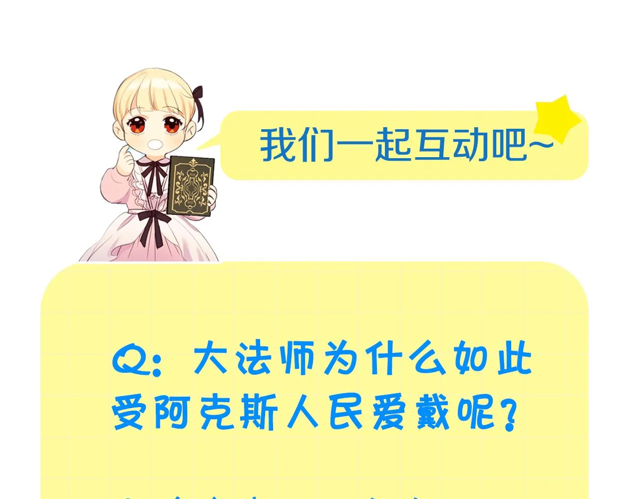第95话 万人迷 第157页