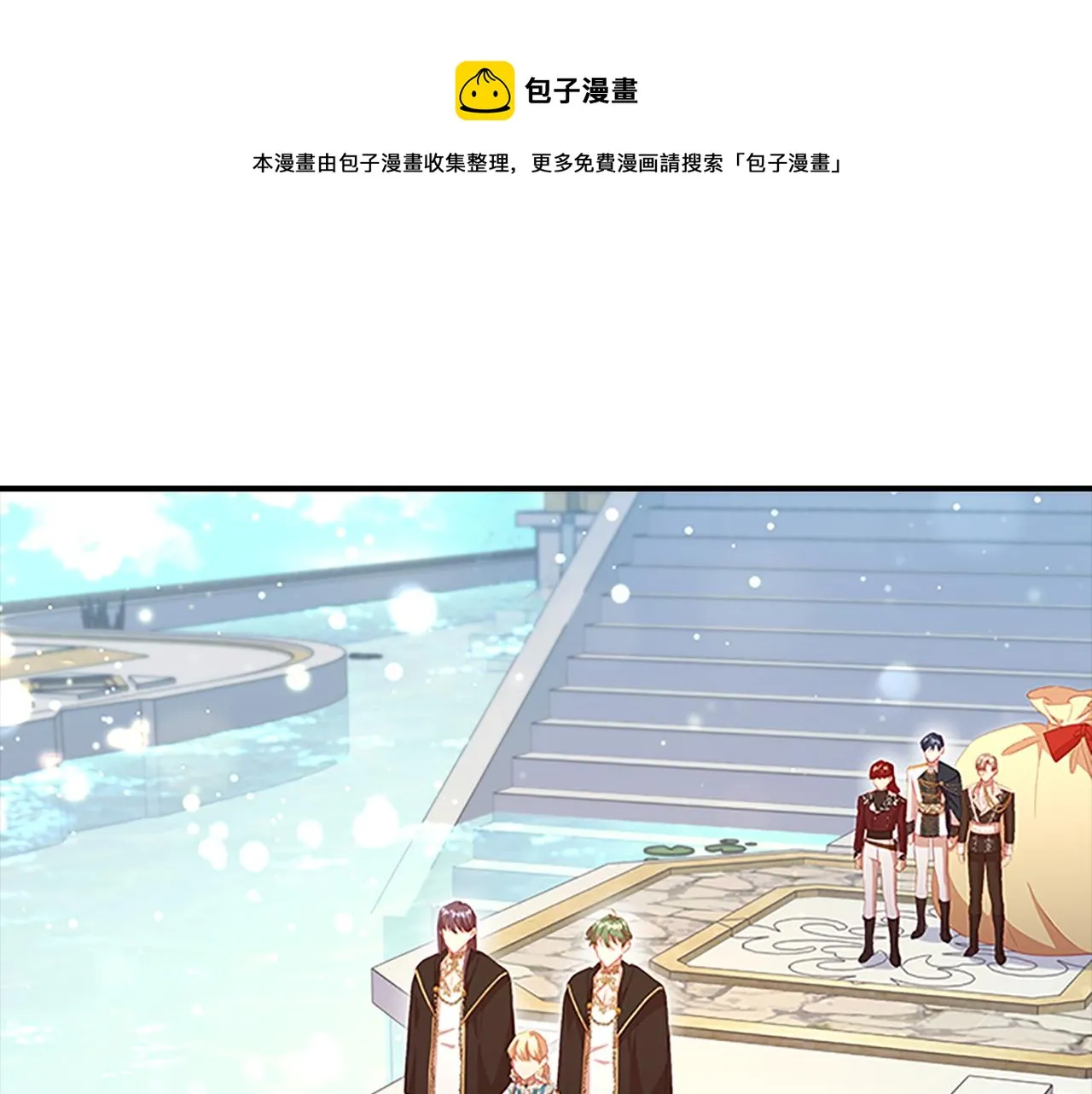 第96话 泰穆一族 第1页