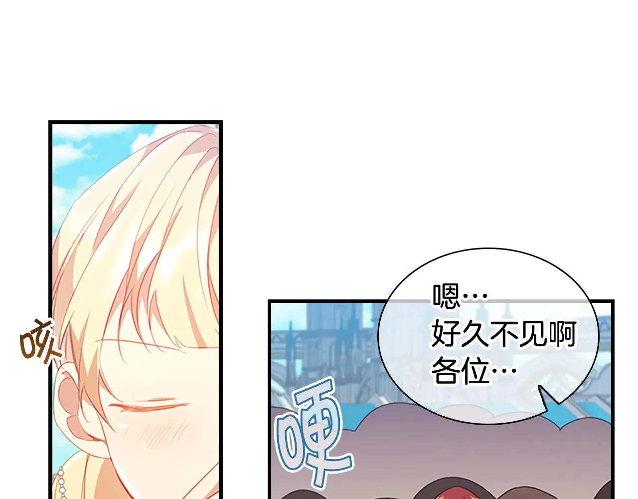 第96话 泰穆一族 第3页