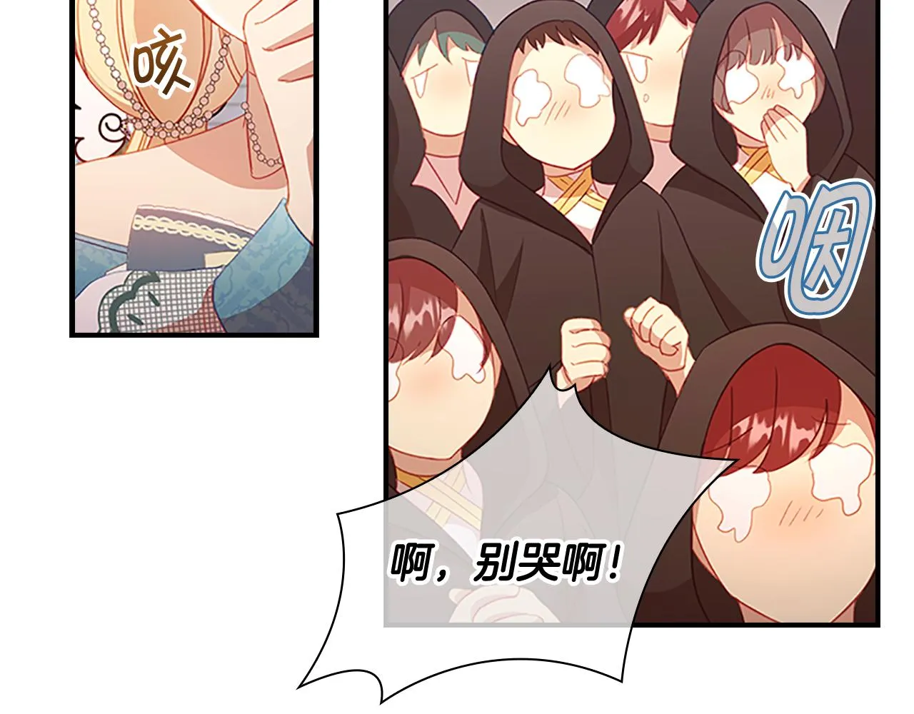 第96话 泰穆一族 第4页